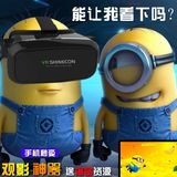 千幻魔镜4代眼睛BOX游戏虚拟现实VR眼镜3D立体头戴式头盔手机影院