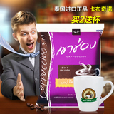 泰国原装进口高盛卡布奇诺咖啡 三合一特浓速溶咖啡袋装500g包邮