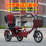 老年代步车三轮车电动脚蹬两用车人力成人折叠三轮车脚踏车带座椅
