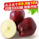 礼县花牛苹果粉苹果水果蛇果红苹果农果10斤新鲜装包邮特产纯天然
