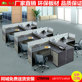 深圳办公家具职员办公桌椅4人工作位屏风办公桌6人卡座员工位组合