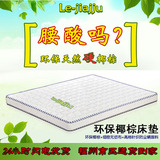 厂销包邮 椰棕床垫硬床垫 儿童床垫棕榈 午休床垫 可拆卸定制规格