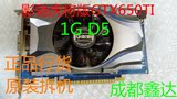 影驰GTX650TI 虎将版 1G D5二手游戏显卡性能强 鲁大师47500以上