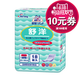 成人隔尿垫舒洋产褥垫婴儿护理垫老年人尿不湿纸尿裤纸尿片80*90