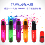 包邮 香港SASA代购 Travalo 便携香水瓶 分装瓶 喷雾器空瓶 方便