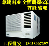 移动空调窗式空调窗机空调单冷冷暖大小1P1.5P匹免安装窗口空调机
