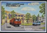 格鲁吉亚1999年发行卡车邮票小型张1310