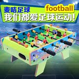 皇冠儿童玩具桌上足球游戏台迷你桌式足球机亲子游戏亲子玩具