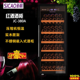 新款 Sicao/新朝 JC-380A 红酒柜冷藏恒温酒柜压缩机风冷恒湿