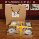 定制logo结婚礼回礼公司礼品 中式筷子碟子陶瓷骨瓷餐具套装批发