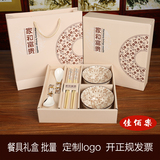 创意陶瓷餐具 韩式碗筷套装礼盒 结婚回礼伴手礼公司礼品批发包邮