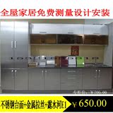 北京定做不锈钢台面金属拉丝柜体厨柜现代简约 整体厨房橱柜定制