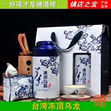 冻顶乌龙茶台湾高山茶 冻顶高山乌龙浓香型台湾茶特价300g