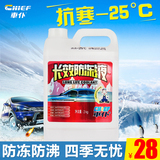 车仆 -25℃防冻液水箱宝红色绿色冬季汽车发动机冷却液四季通用