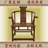 红木家具 全鸡翅木圈椅仿古中式休闲太师椅厂家直销卷书圈椅