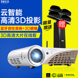 zeco cx6s家用投影仪 wifi 投影机高清1080P led短焦投影