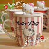 Hello kitty 凯蒂猫 竖条KT 早餐杯 陶瓷杯 马克杯 咖啡杯 水杯