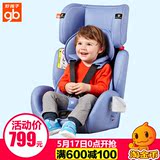 好孩子儿童安全座椅3C认证9个月-12岁 宝宝汽车座椅安全坐椅CS609