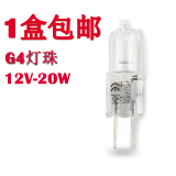 G4灯珠220v卤素灯珠12v20w  10w水晶灯插脚小灯泡卤钨射灯镜前灯