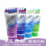 香港代购日本杰士派GATSBY男士洁面膏洗面奶130g 4款可选