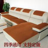 欧式沙发垫四季通用夏季防滑透气简约现代真皮实木组合沙发垫定做
