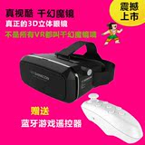 手机VR3D立体眼镜vivoX6oppoR7plus/R9头戴式vr头盔智能千幻魔镜