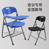 简约现代便携可折叠塑料带写字板培训椅职员会议椅会客户外活动椅