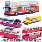 校车巴士旅游客车双层公交车儿童玩具合金汽车模型声光回力小汽车