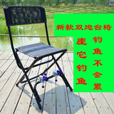 2015新款户外折叠便携钓椅 钓鱼椅 渔具垂钓用品垂钓椅 钓凳 椅凳