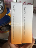日本FANCL胶原弹力化妆水+乳液套装