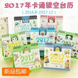 欣欣家 2016-2017年可爱韩版卡通学生台历 办公记事桌面日历 包邮