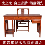 红木简易办公桌花梨木实木书桌电脑桌台式家用台式机电脑桌椅组合