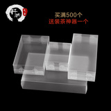 订制空白半透明半斤一斤茶叶PP塑料盒 PVC简易包装盒PC盒定做LOGO