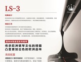 【温韵琴行】高档珠江钢琴 最新款 里特米勒皇冠系列LS-3