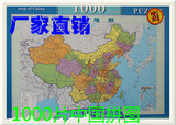 新年礼物1000片成人拼图加厚夜光拼图中国地图世界地图学习地理