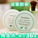 韩国正品innisfree悦诗风吟矿物薄荷散粉5g控油定妆粉透明蜜粉