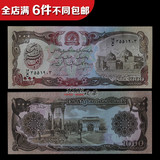 满6件包邮 阿富汗1000大票幅大面值外国钱币纸红包送礼收藏亚洲国