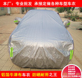 五菱宏光/S/S1/V专用汽车车衣车罩外罩车套加厚防晒防雨隔热遮阳