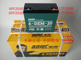 正品超威电动三轮车电池48V20AH电瓶60V/72V20AH/12V照明6-DZM-20
