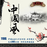 中国风格创意高清PSD模板海报画册设计素材图库矢量分层平面广告