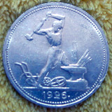 外币欧洲 1926年前苏联50戈比打铁银币UNC-好年份 俄罗斯