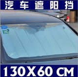 批发夏季汽车双面铝箔气泡吸盘式遮阳挡前挡太阳挡防晒隔热遮阳板