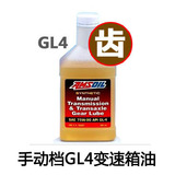 哈弗特级变速箱油 AMSOIL安索全合成GL-4 75W90手动波箱 分动箱油