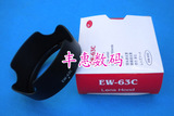 批发EW-63C卡扣遮光罩 适用佳能700D EF-S 18-55mm镜头 彩盒包装
