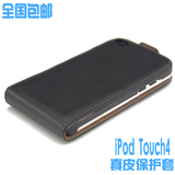 iPod touch4保护套 itouch 4真皮皮套 保护套 touch4手机套保护壳
