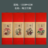 手工剪纸卷轴梅兰竹菊装饰画  妙趣传统工艺品 送老外的特色礼物
