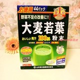 特价 日本代购 山本汉方大麦若叶有机青汁抹茶味美容3g