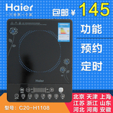 海尔电磁炉C20-H1108 小迷你超薄节能 防水包邮特价正品