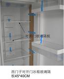 西门子冰箱配件对开门冰箱冷藏室玻璃隔板全新原厂配件