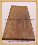 特价老榆木吧台板 实木板子 窗台板 桌面板 纯实木板 老门板 吧台